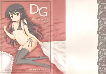 DG vol.3, 日本語