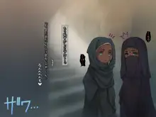 中東アラブ・ロリ少女めぐり, 日本語