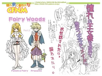 Fairy Woods Part.2, 日本語