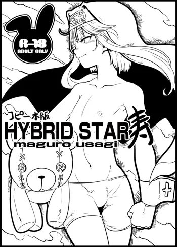 HYBRID STAR, 日本語