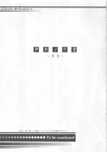 夢苑ノ花蜜～若葉～ VOLUME 02, 日本語
