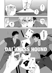 Darkness Hound 4, 日本語
